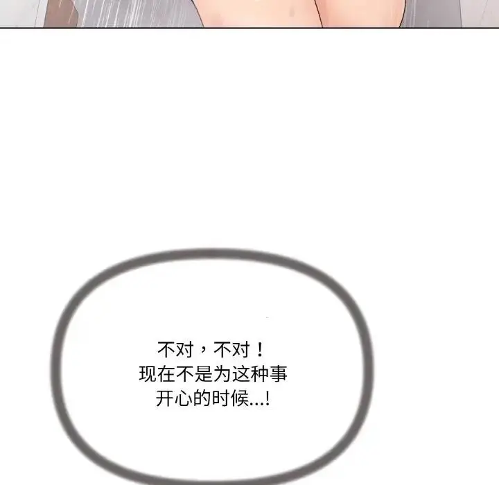 漫画《家人之间这样不好吧？》第6话第79张图