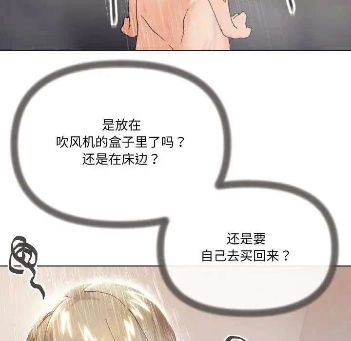 漫画《家人之间这样不好吧？》第6话第83张图
