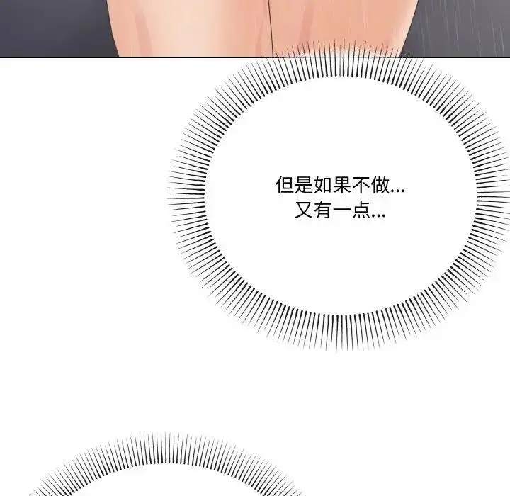 漫画《家人之间这样不好吧？》第6话第90张图