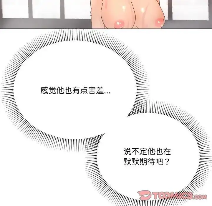 漫画《家人之间这样不好吧？》第6话第92张图