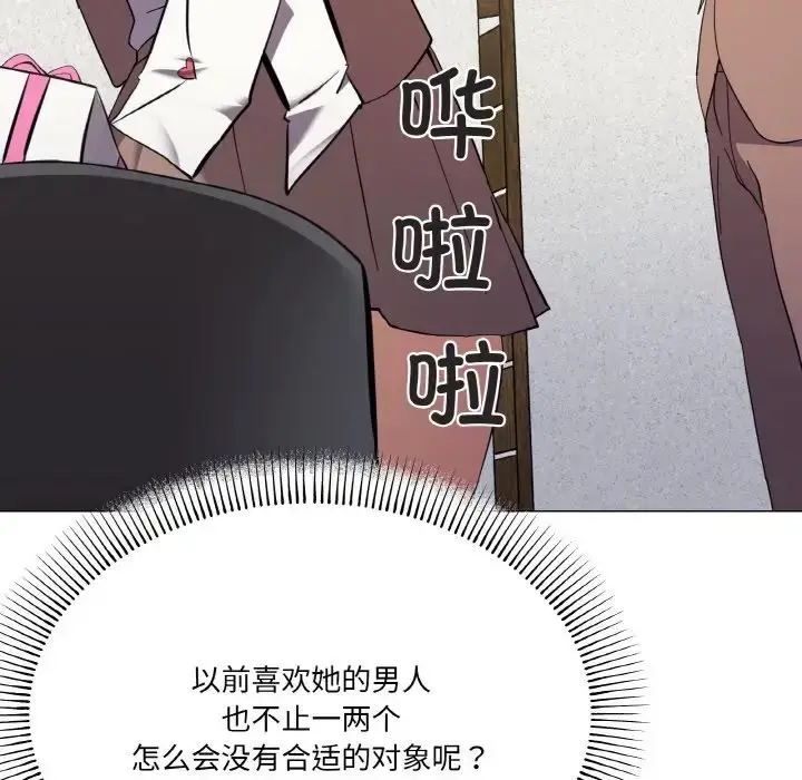 漫画《家人之间这样不好吧？》第7话第101张图