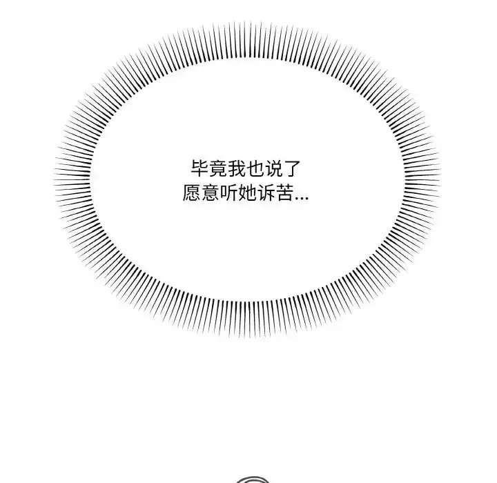 漫画《家人之间这样不好吧？》第7话第106张图