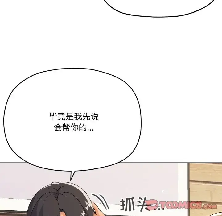 漫画《家人之间这样不好吧？》第7话第111张图