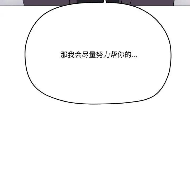 漫画《家人之间这样不好吧？》第7话第115张图