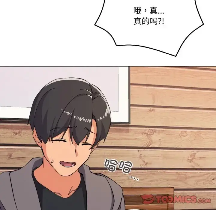 漫画《家人之间这样不好吧？》第7话第117张图
