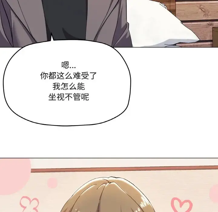 漫画《家人之间这样不好吧？》第7话第118张图