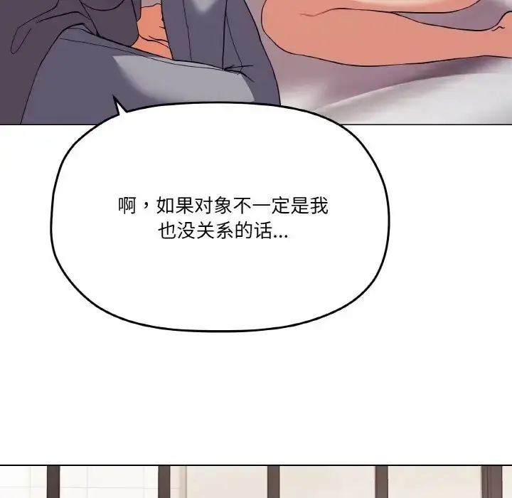 漫画《家人之间这样不好吧？》第7话第122张图
