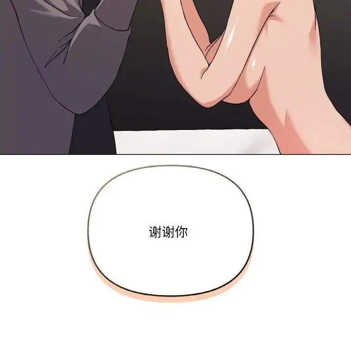 漫画《家人之间这样不好吧？》第7话第125张图