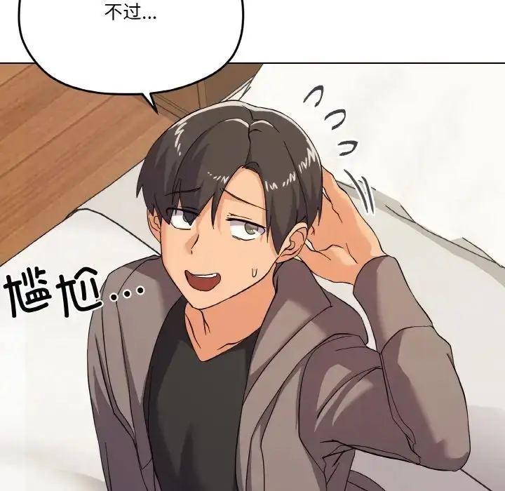 漫画《家人之间这样不好吧？》第7话第128张图