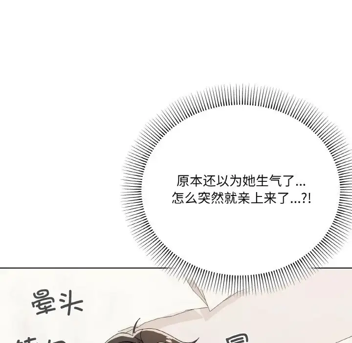 漫画《家人之间这样不好吧？》第7话第13张图