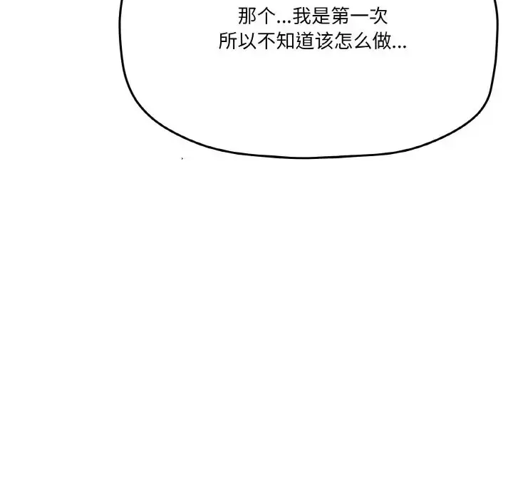 漫画《家人之间这样不好吧？》第7话第130张图