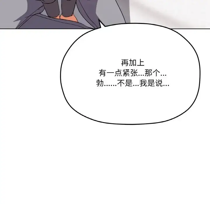 漫画《家人之间这样不好吧？》第7话第132张图