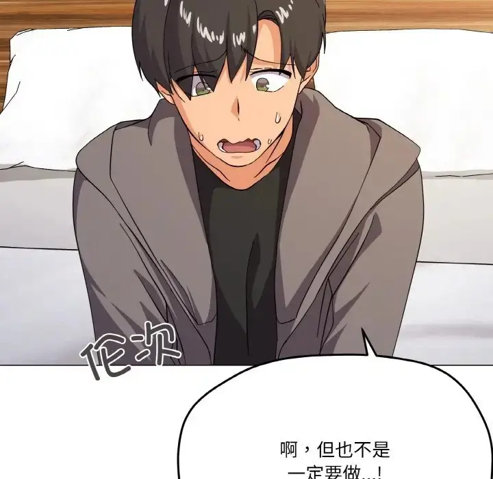漫画《家人之间这样不好吧？》第7话第134张图