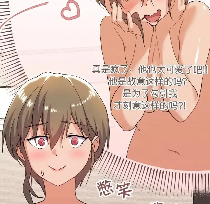 漫画《家人之间这样不好吧？》第7话第138张图