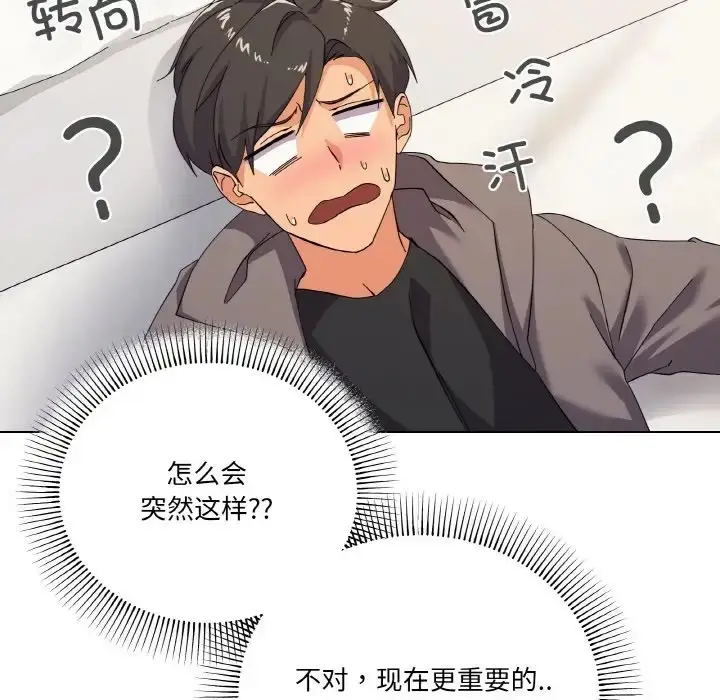漫画《家人之间这样不好吧？》第7话第14张图