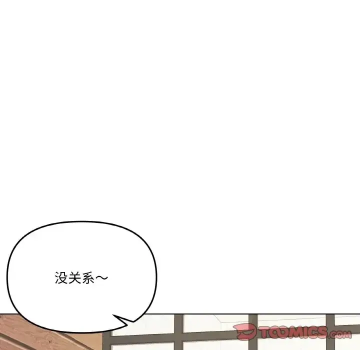 漫画《家人之间这样不好吧？》第7话第141张图