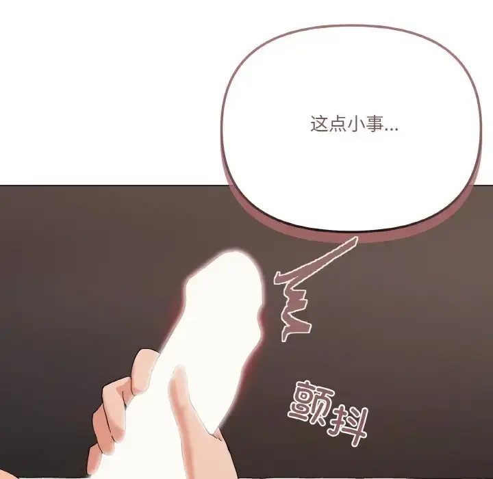 漫画《家人之间这样不好吧？》第7话第148张图