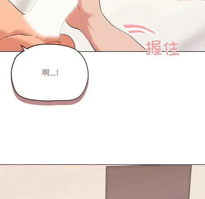 漫画《家人之间这样不好吧？》第7话第149张图