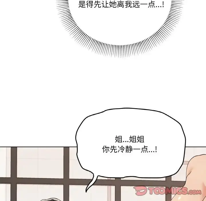 漫画《家人之间这样不好吧？》第7话第15张图