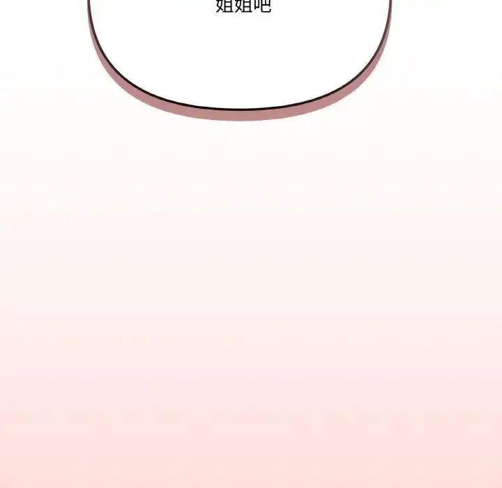 漫画《家人之间这样不好吧？》第7话第152张图