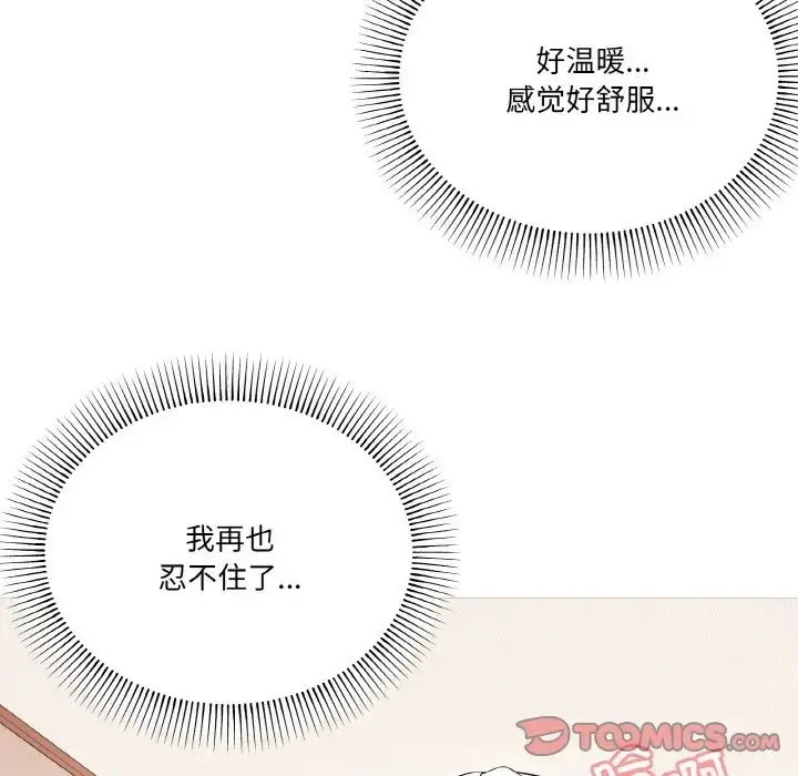 漫画《家人之间这样不好吧？》第7话第27张图