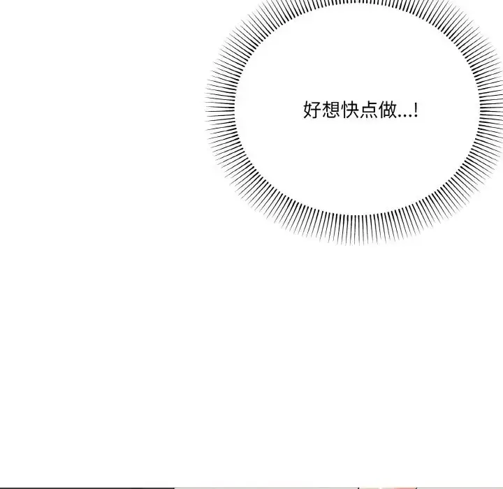 漫画《家人之间这样不好吧？》第7话第29张图