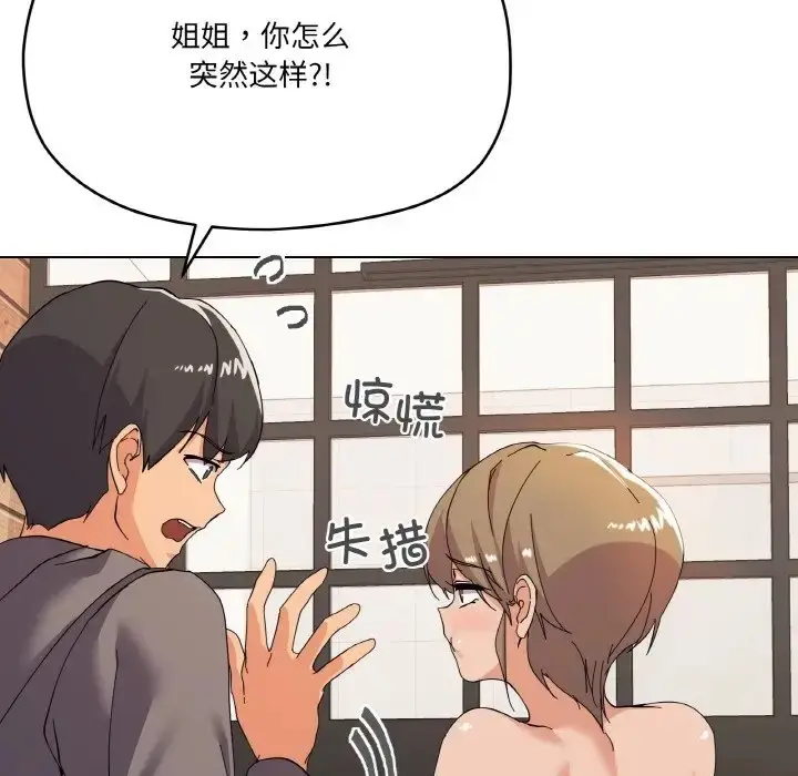 漫画《家人之间这样不好吧？》第7话第35张图