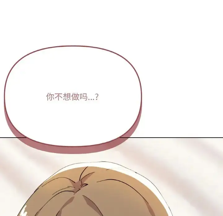 漫画《家人之间这样不好吧？》第7话第41张图