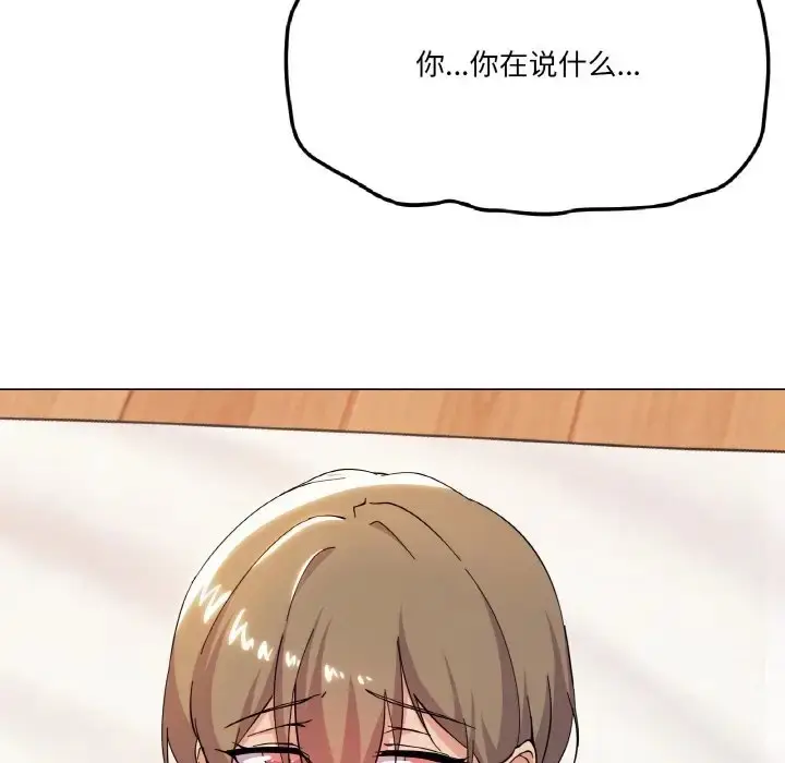 漫画《家人之间这样不好吧？》第7话第46张图