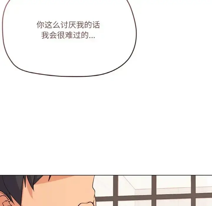 漫画《家人之间这样不好吧？》第7话第48张图