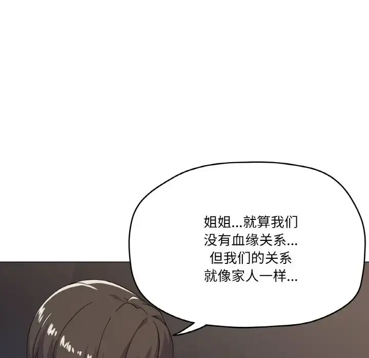 漫画《家人之间这样不好吧？》第7话第52张图