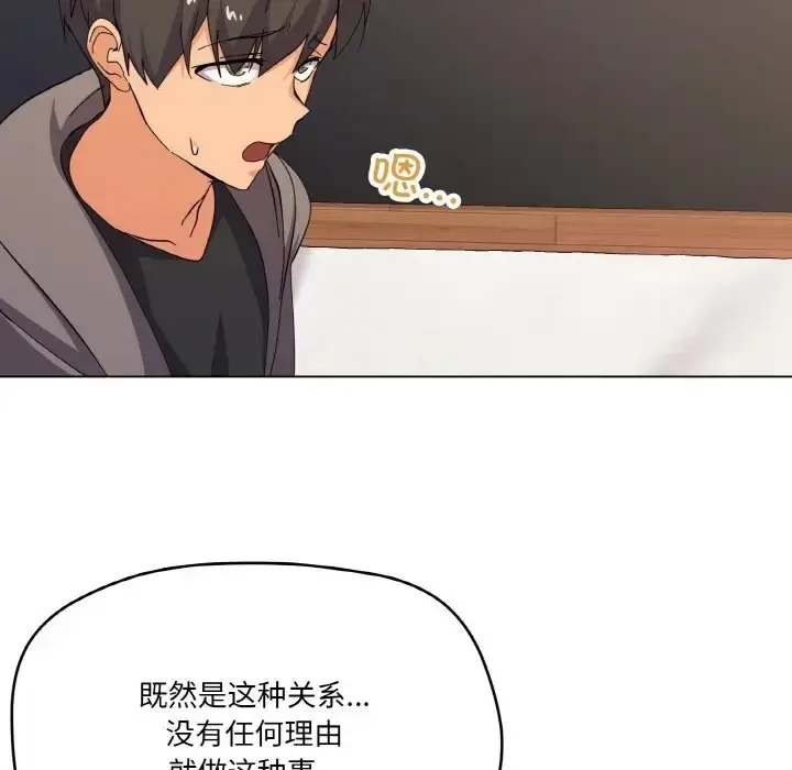 漫画《家人之间这样不好吧？》第7话第53张图