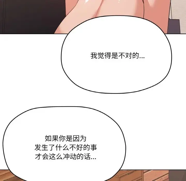 漫画《家人之间这样不好吧？》第7话第55张图