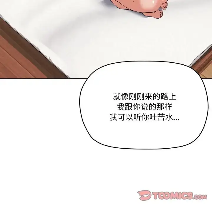 漫画《家人之间这样不好吧？》第7话第57张图