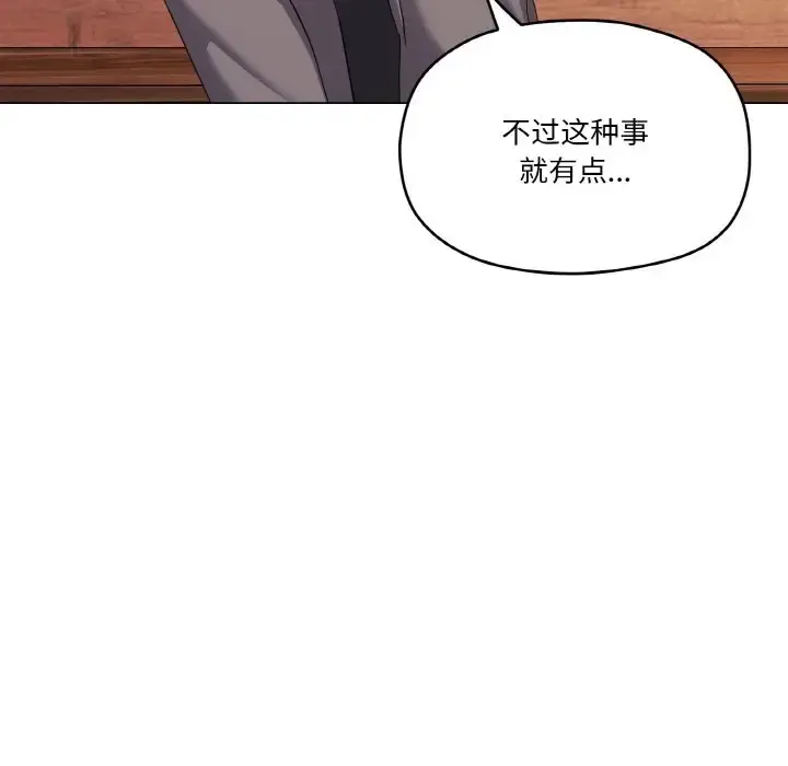 漫画《家人之间这样不好吧？》第7话第59张图