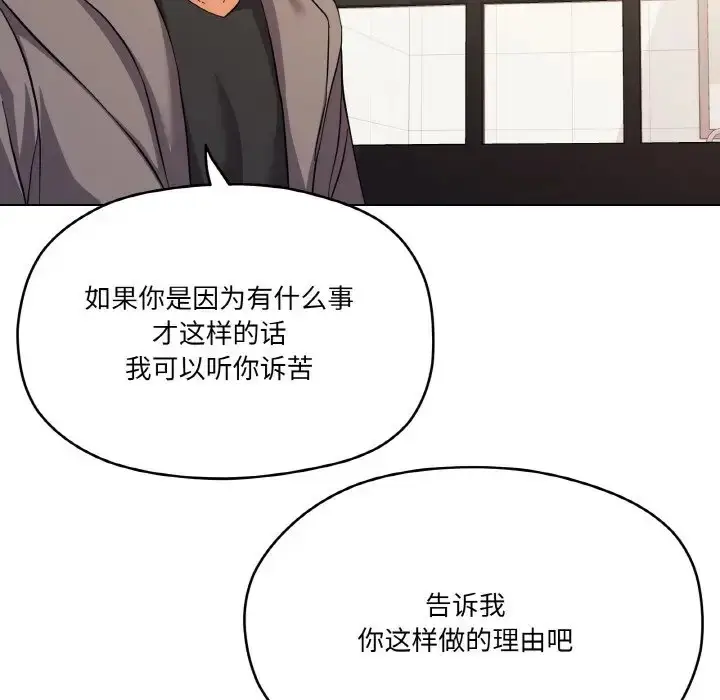 漫画《家人之间这样不好吧？》第7话第61张图