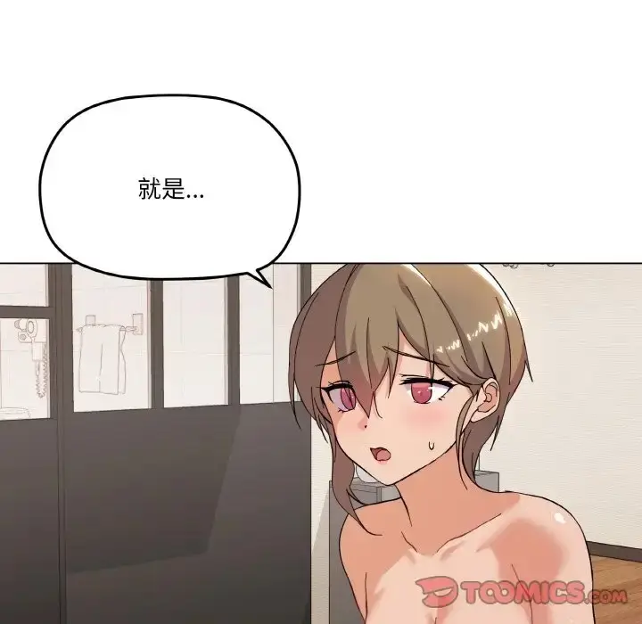 漫画《家人之间这样不好吧？》第7话第69张图