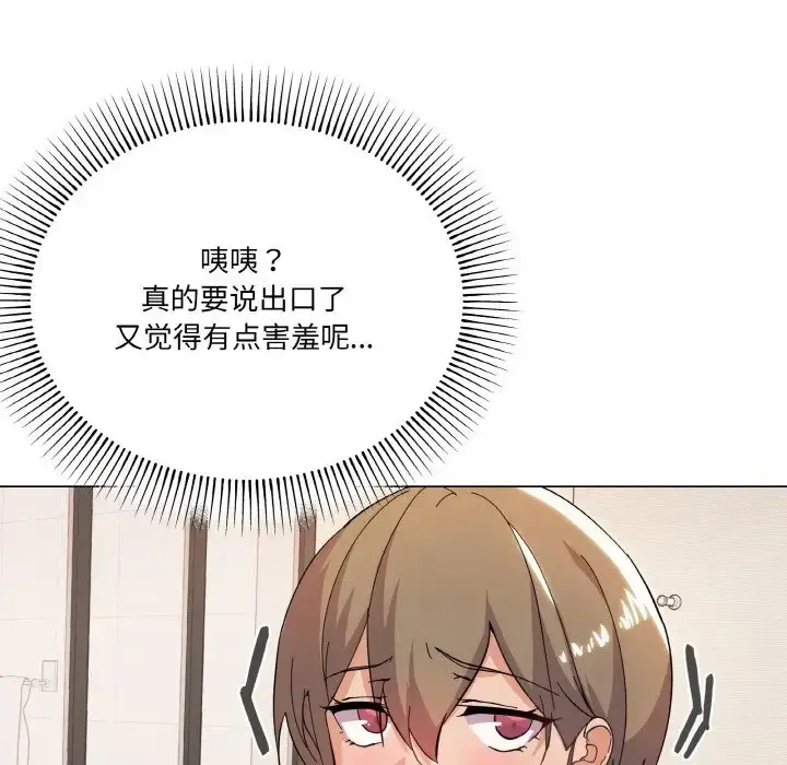 漫画《家人之间这样不好吧？》第7话第71张图