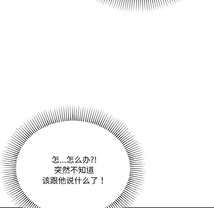 漫画《家人之间这样不好吧？》第7话第73张图