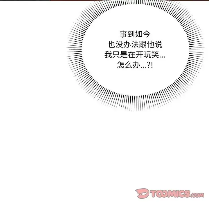 漫画《家人之间这样不好吧？》第7话第75张图
