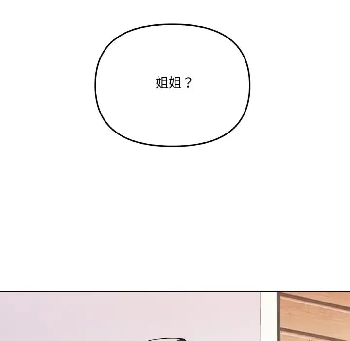 漫画《家人之间这样不好吧？》第7话第76张图