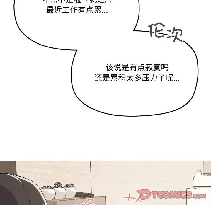 漫画《家人之间这样不好吧？》第7话第81张图