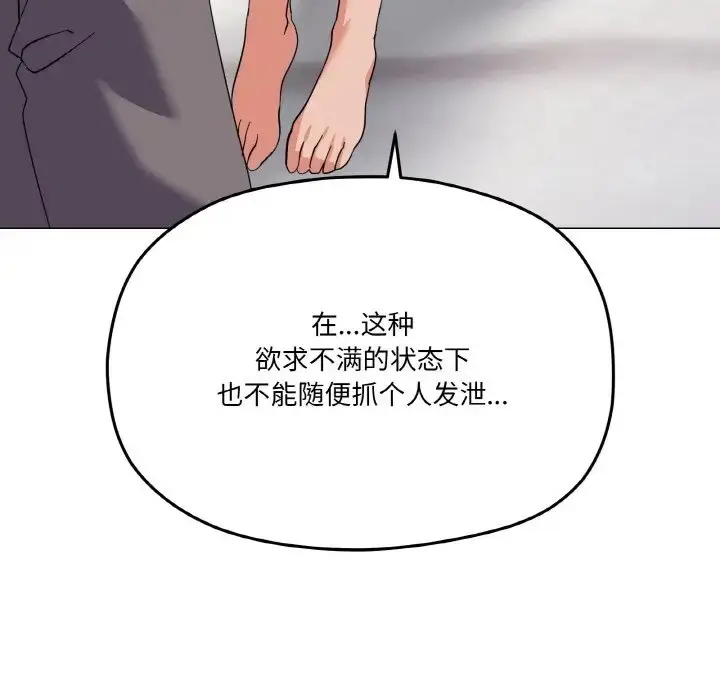 漫画《家人之间这样不好吧？》第7话第83张图