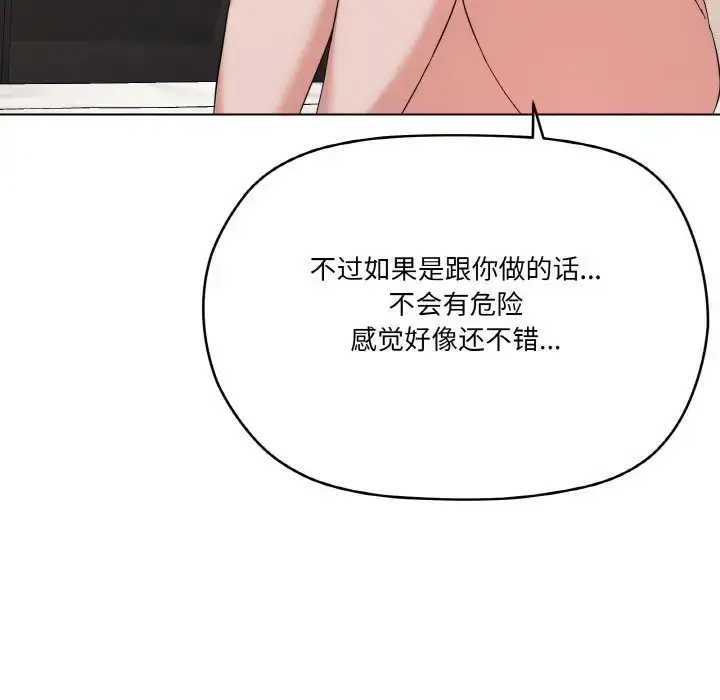 漫画《家人之间这样不好吧？》第7话第86张图