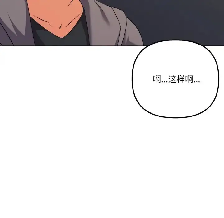 漫画《家人之间这样不好吧？》第7话第88张图