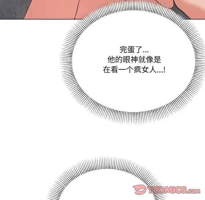 漫画《家人之间这样不好吧？》第7话第93张图