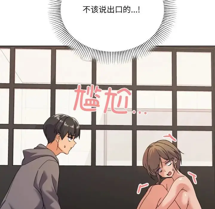 漫画《家人之间这样不好吧？》第7话第94张图