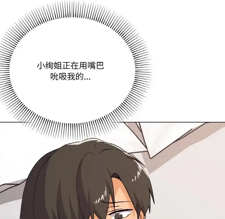 漫画《家人之间这样不好吧？》第8话第10张图