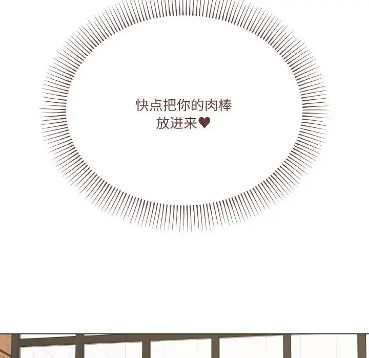 漫画《家人之间这样不好吧？》第8话第101张图