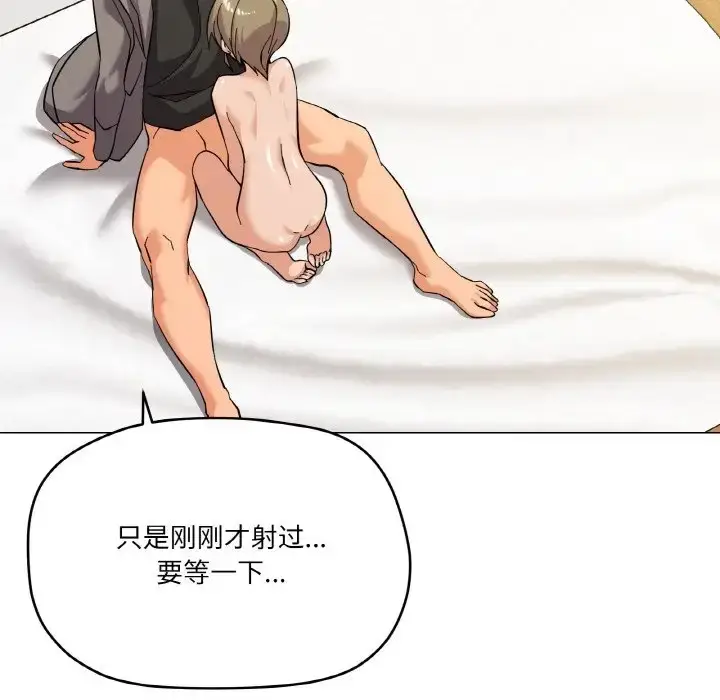 漫画《家人之间这样不好吧？》第8话第104张图